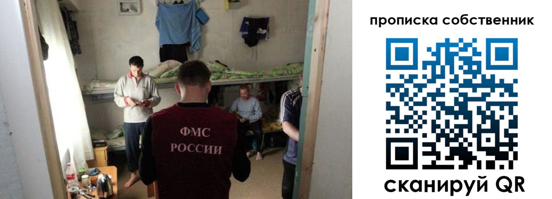 прописка гарантия в Глазове