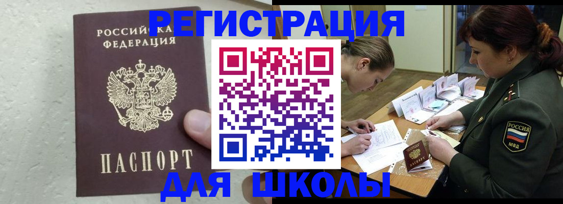 временная регистрация законно в Глазове
