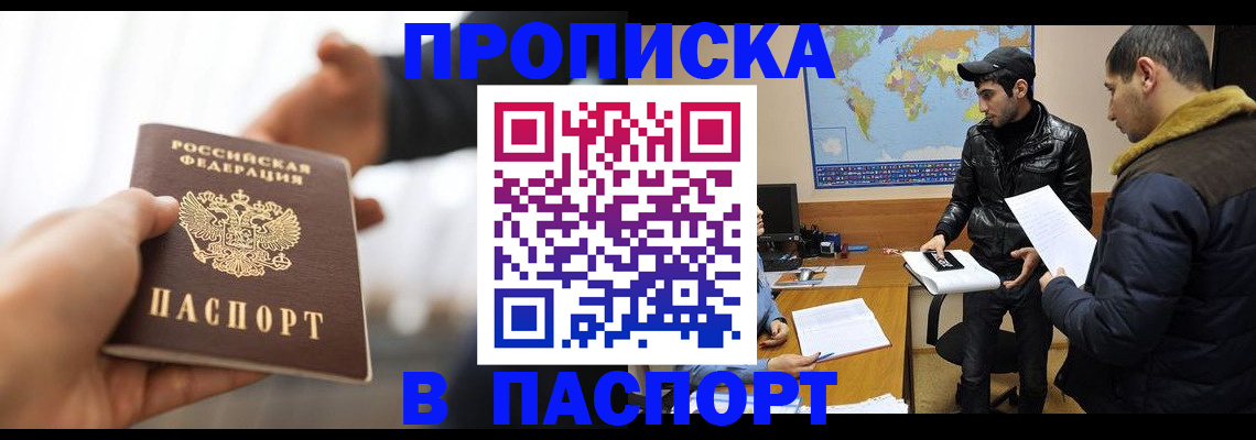 найти адрес прописки в Глазове