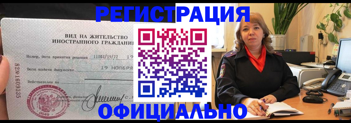 прописка законно в Глазове