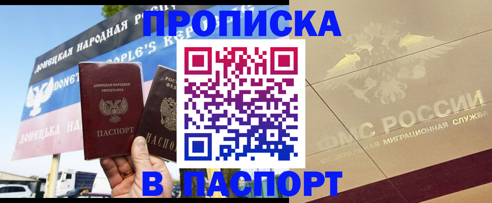прописка поиск в Глазове