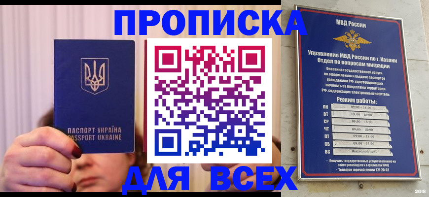 временная регистрация в Глазове