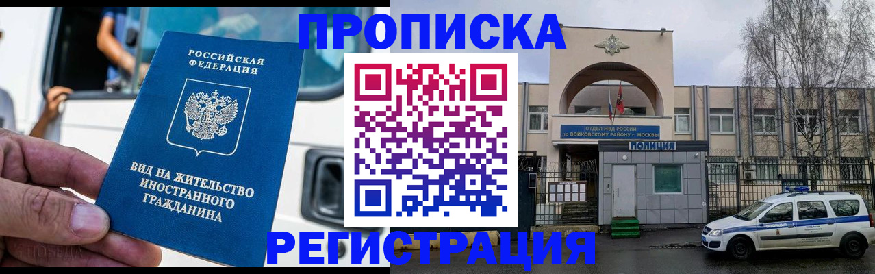 временная регистрация госуслуги в Глазове